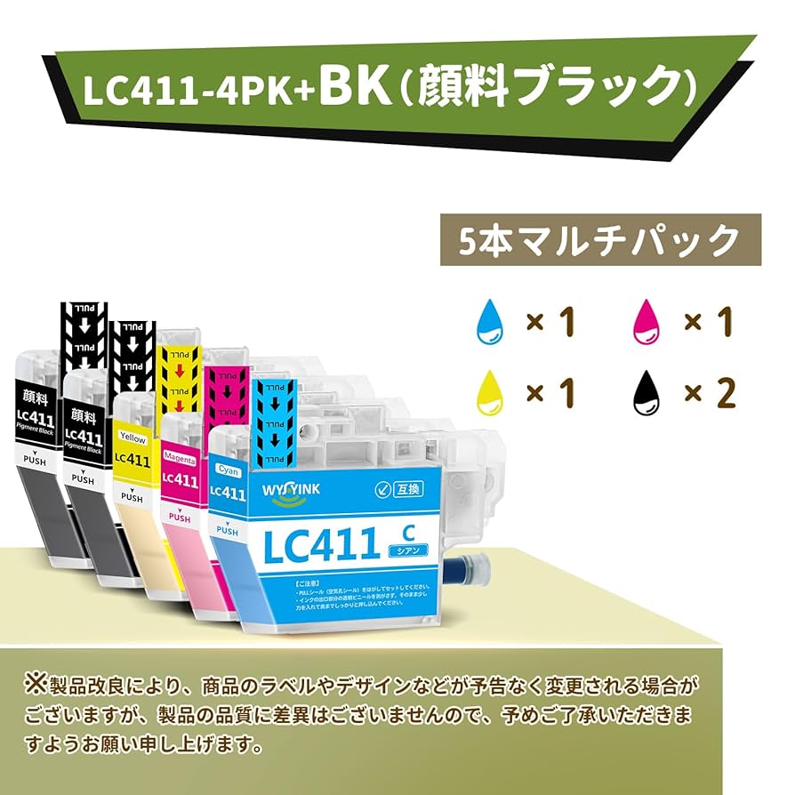 Amazon.co.jp: 【番号区別は不要】 LC411 LC411-4PK ブラザー用